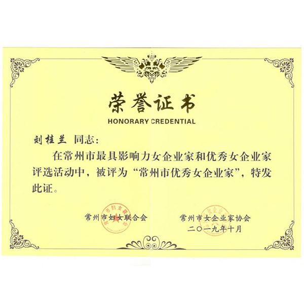 榮譽(yù)證書(shū)