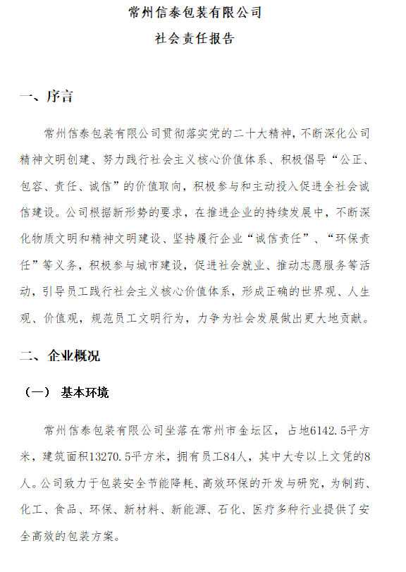 設計危險品噸袋需要考慮哪些因素